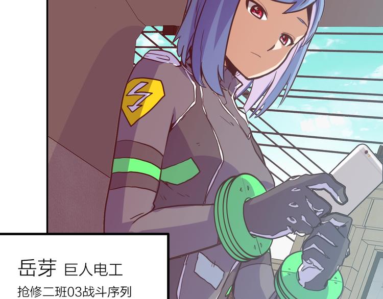 電力搶修中，請勿靠近！ - 第5話 肉搏之後(1/3) - 2