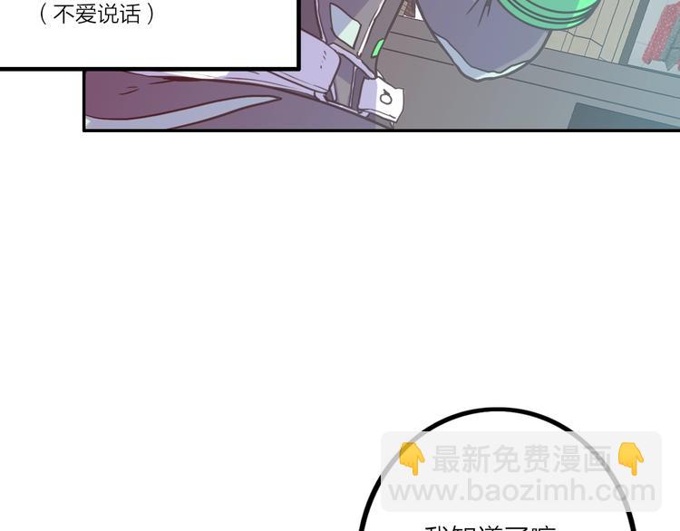 電力搶修中，請勿靠近！ - 第5話 肉搏之後(2/3) - 5