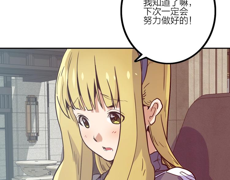 電力搶修中，請勿靠近！ - 第5話 肉搏之後(2/3) - 6