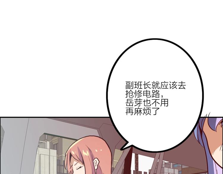 電力搶修中，請勿靠近！ - 第5話 肉搏之後(2/3) - 8