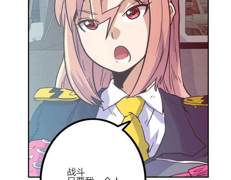 電力搶修中，請勿靠近！ - 第5話 肉搏之後(2/3) - 2