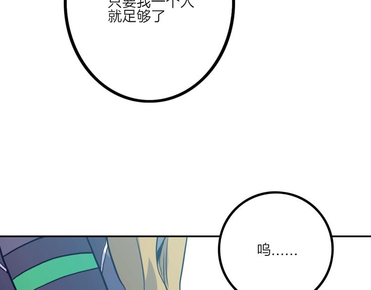 電力搶修中，請勿靠近！ - 第5話 肉搏之後(2/3) - 3