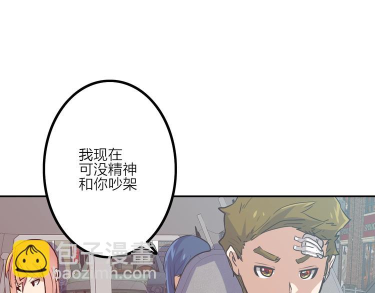 電力搶修中，請勿靠近！ - 第5話 肉搏之後(2/3) - 5