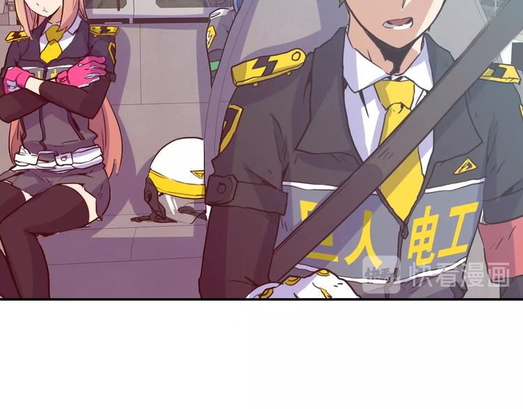 電力搶修中，請勿靠近！ - 第5話 肉搏之後(2/3) - 6