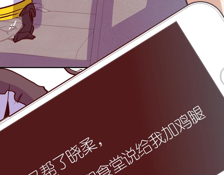 電力搶修中，請勿靠近！ - 第5話 肉搏之後(2/3) - 4