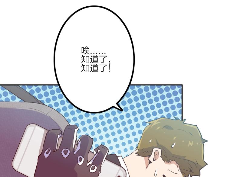 電力搶修中，請勿靠近！ - 第5話 肉搏之後(2/3) - 6