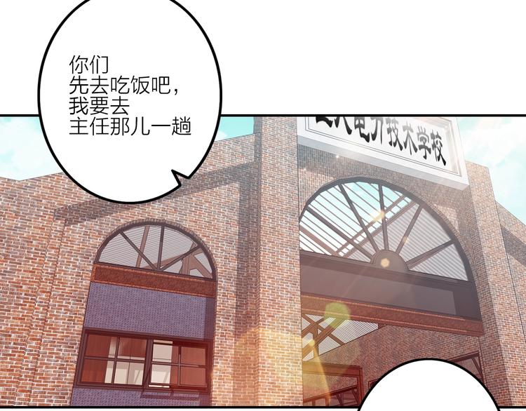 電力搶修中，請勿靠近！ - 第5話 肉搏之後(2/3) - 1