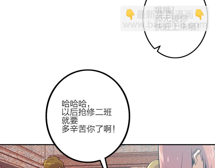 電力搶修中，請勿靠近！ - 第5話 肉搏之後(2/3) - 2