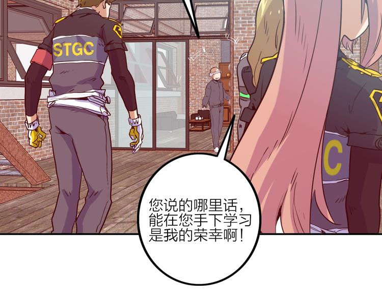 電力搶修中，請勿靠近！ - 第5話 肉搏之後(2/3) - 3