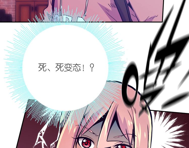 電力搶修中，請勿靠近！ - 第5話 肉搏之後(2/3) - 6