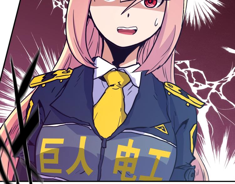 電力搶修中，請勿靠近！ - 第5話 肉搏之後(2/3) - 7