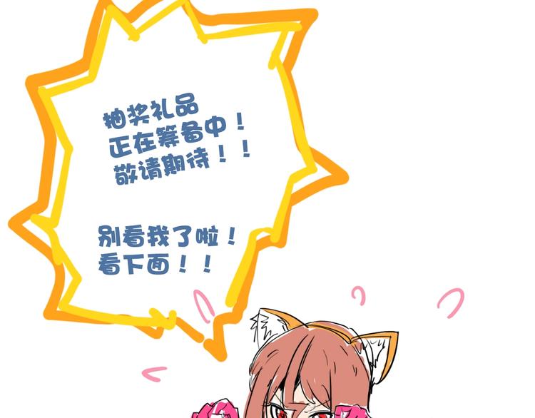 電力搶修中，請勿靠近！ - 第5話 肉搏之後(2/3) - 5