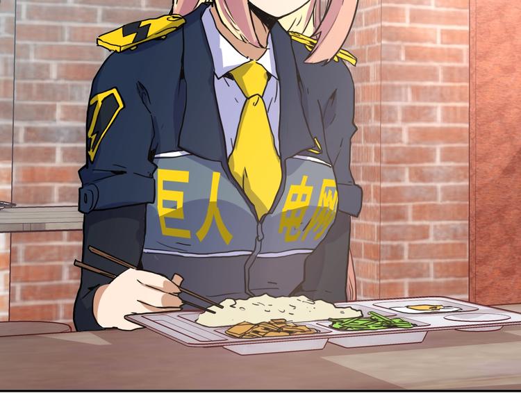 電力搶修中，請勿靠近！ - 第7話 障礙(1/2) - 2