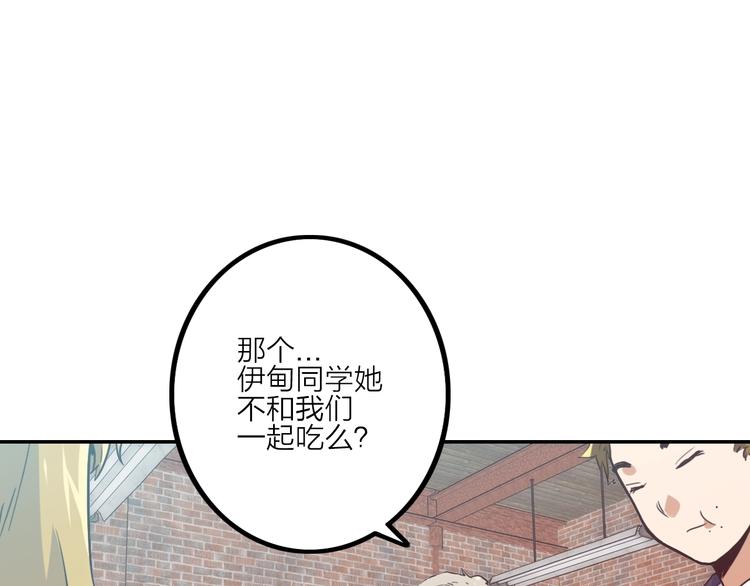 電力搶修中，請勿靠近！ - 第7話 障礙(1/2) - 4