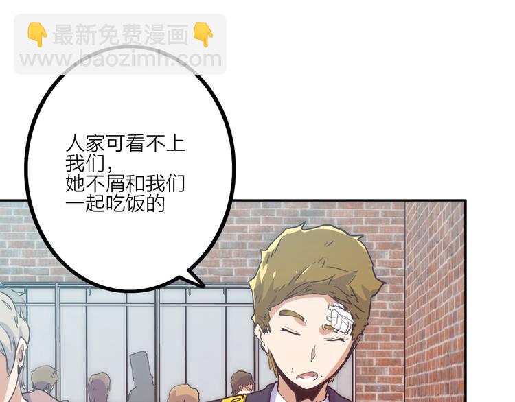 電力搶修中，請勿靠近！ - 第7話 障礙(1/2) - 6