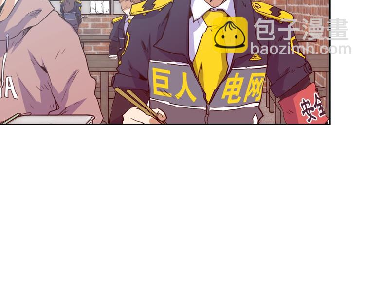 電力搶修中，請勿靠近！ - 第7話 障礙(1/2) - 7