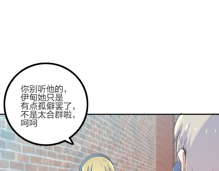 電力搶修中，請勿靠近！ - 第7話 障礙(1/2) - 8