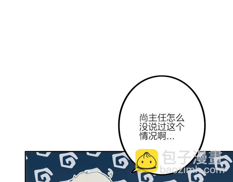 電力搶修中，請勿靠近！ - 第7話 障礙(1/2) - 2