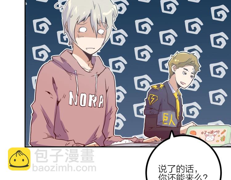 電力搶修中，請勿靠近！ - 第7話 障礙(1/2) - 3