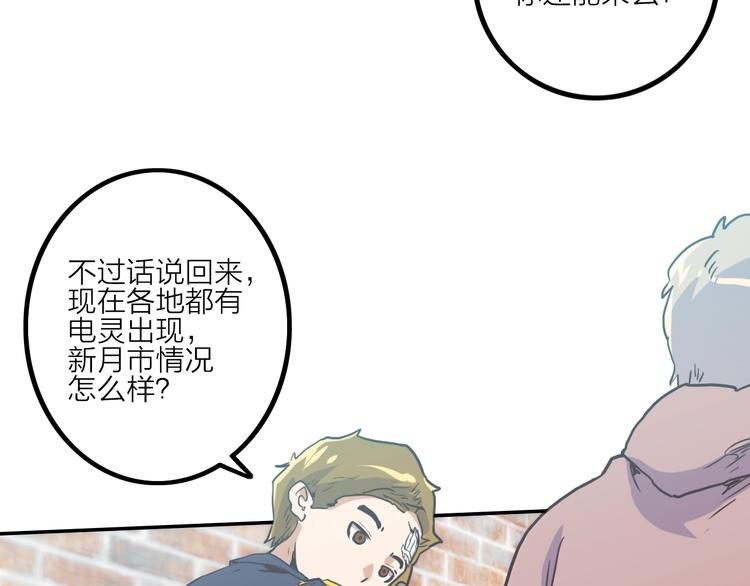 電力搶修中，請勿靠近！ - 第7話 障礙(1/2) - 4