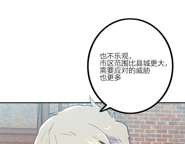 電力搶修中，請勿靠近！ - 第7話 障礙(1/2) - 6