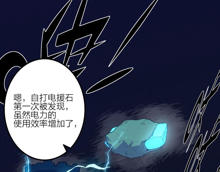 電力搶修中，請勿靠近！ - 第7話 障礙(1/2) - 8