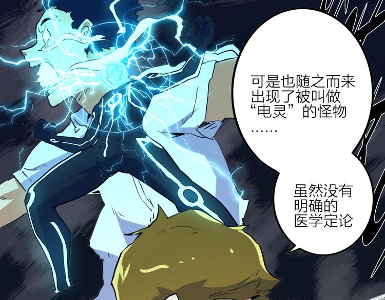 電力搶修中，請勿靠近！ - 第7話 障礙(1/2) - 1