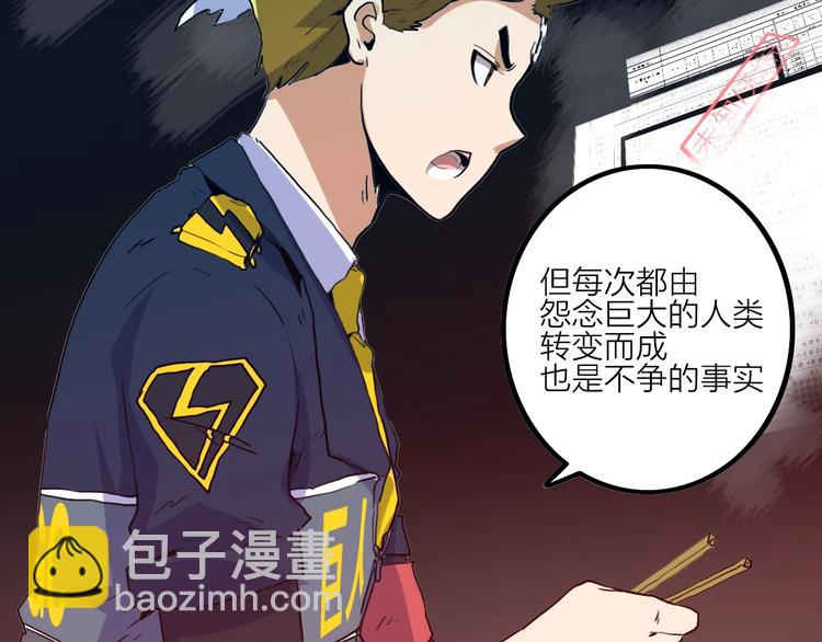 電力搶修中，請勿靠近！ - 第7話 障礙(1/2) - 2