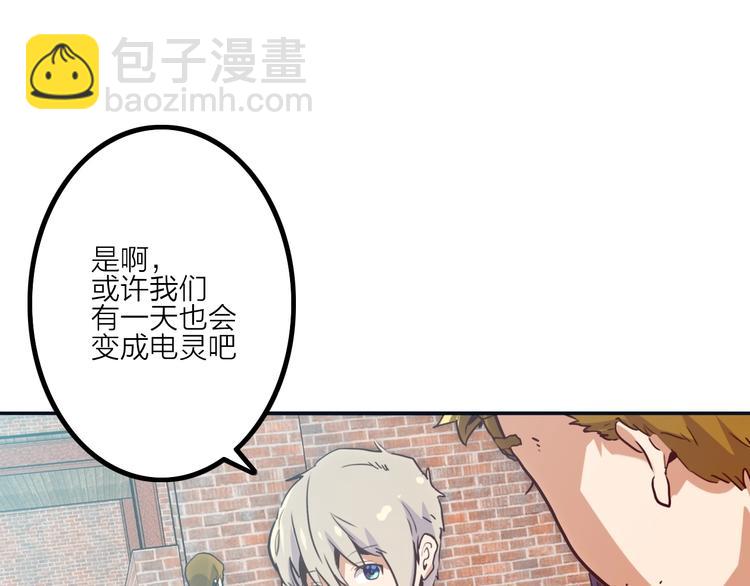 電力搶修中，請勿靠近！ - 第7話 障礙(1/2) - 3