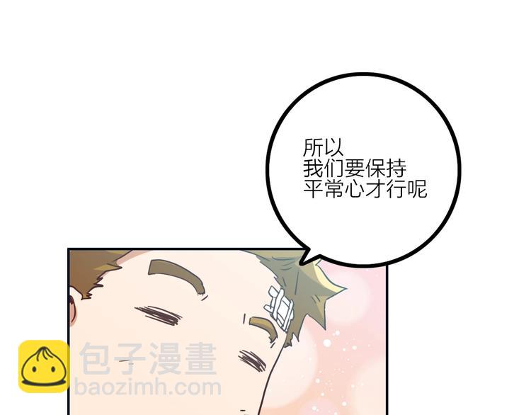 電力搶修中，請勿靠近！ - 第7話 障礙(1/2) - 5