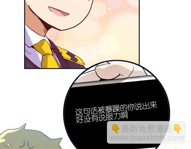 電力搶修中，請勿靠近！ - 第7話 障礙(1/2) - 6