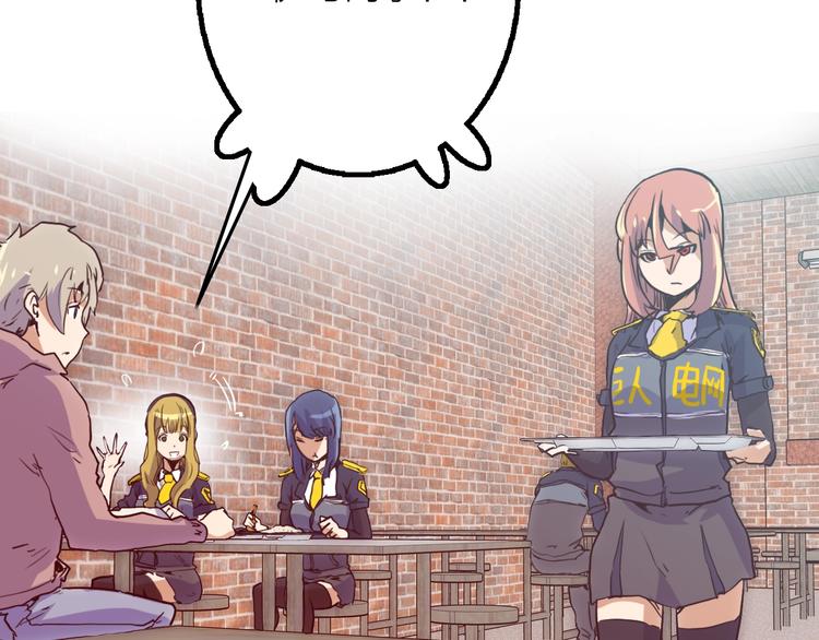 電力搶修中，請勿靠近！ - 第7話 障礙(1/2) - 3