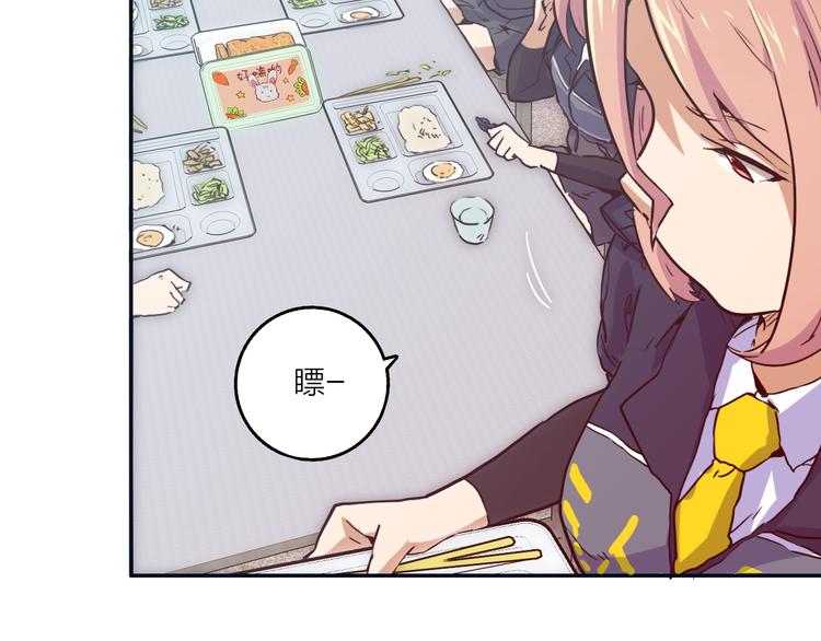 電力搶修中，請勿靠近！ - 第7話 障礙(1/2) - 7