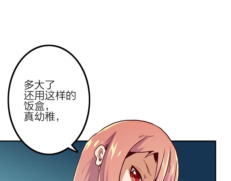 電力搶修中，請勿靠近！ - 第7話 障礙(1/2) - 2