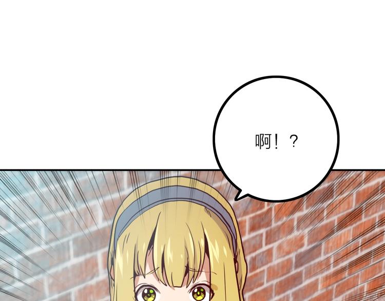 電力搶修中，請勿靠近！ - 第7話 障礙(1/2) - 4