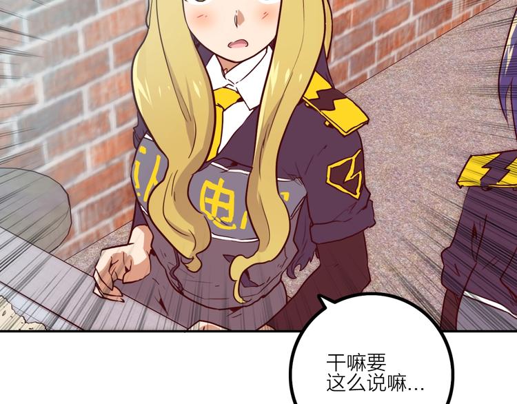 電力搶修中，請勿靠近！ - 第7話 障礙(1/2) - 5