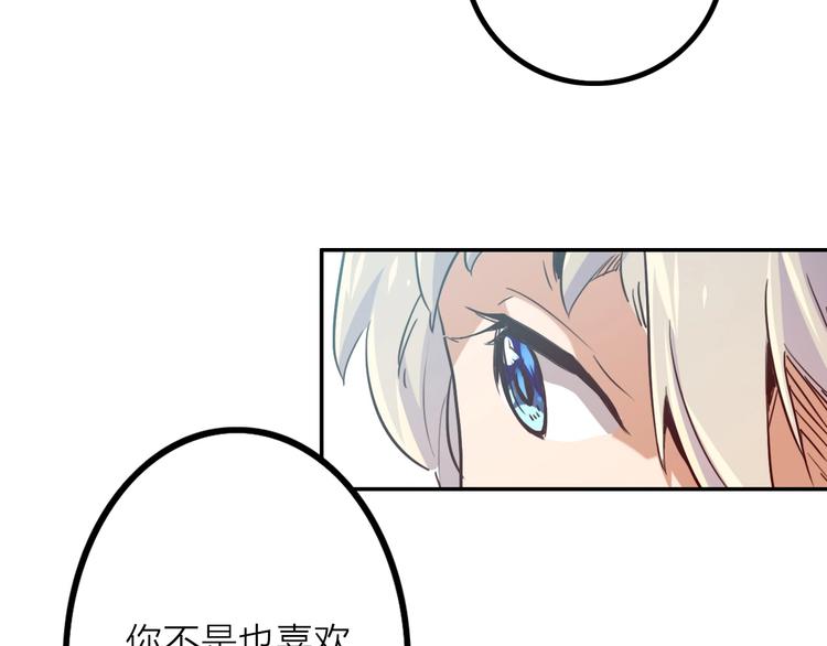 電力搶修中，請勿靠近！ - 第7話 障礙(1/2) - 6