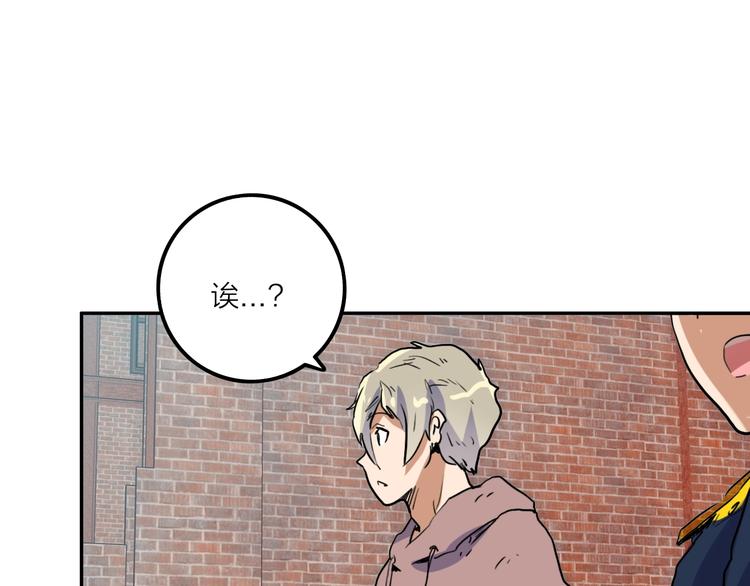 電力搶修中，請勿靠近！ - 第7話 障礙(1/2) - 5