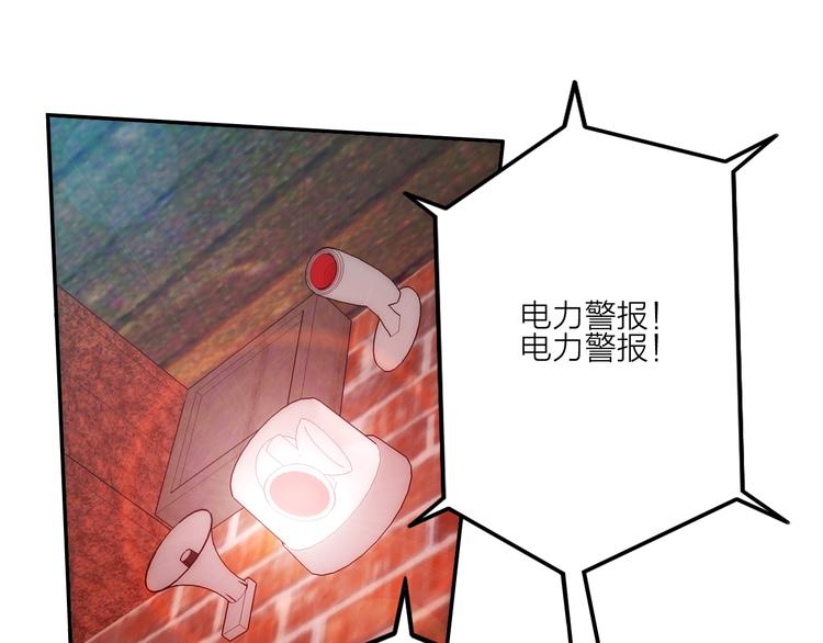 電力搶修中，請勿靠近！ - 第7話 障礙(2/2) - 5