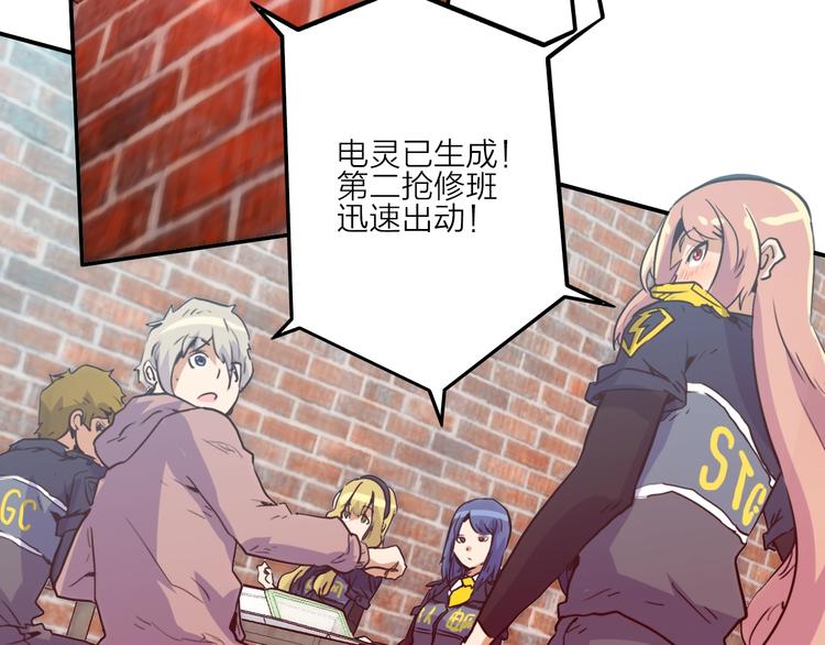 電力搶修中，請勿靠近！ - 第7話 障礙(2/2) - 6