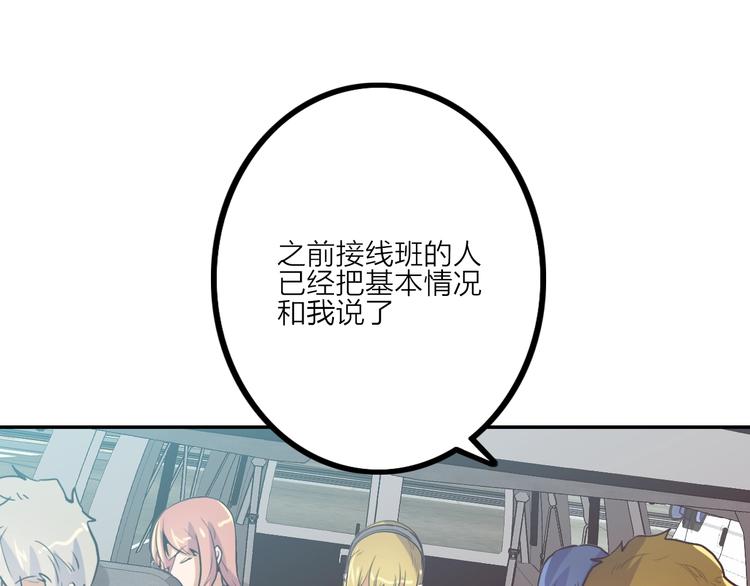 電力搶修中，請勿靠近！ - 第7話 障礙(2/2) - 3