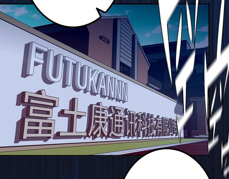 電力搶修中，請勿靠近！ - 第7話 障礙(2/2) - 6