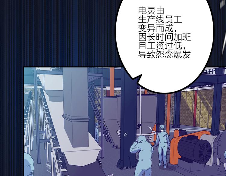 電力搶修中，請勿靠近！ - 第7話 障礙(2/2) - 7