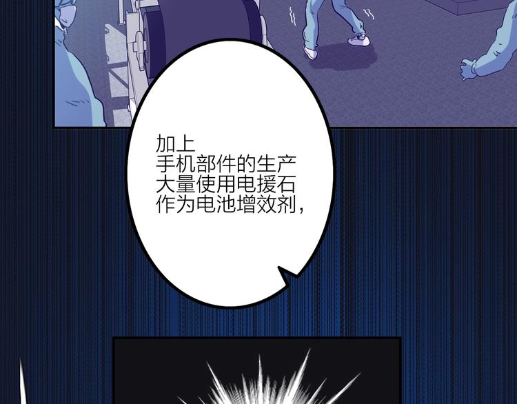 電力搶修中，請勿靠近！ - 第7話 障礙(2/2) - 8