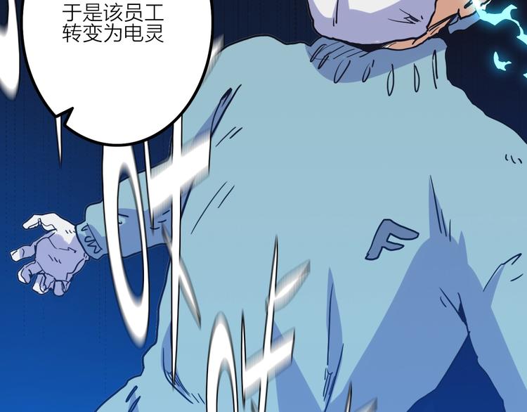 電力搶修中，請勿靠近！ - 第7話 障礙(2/2) - 2