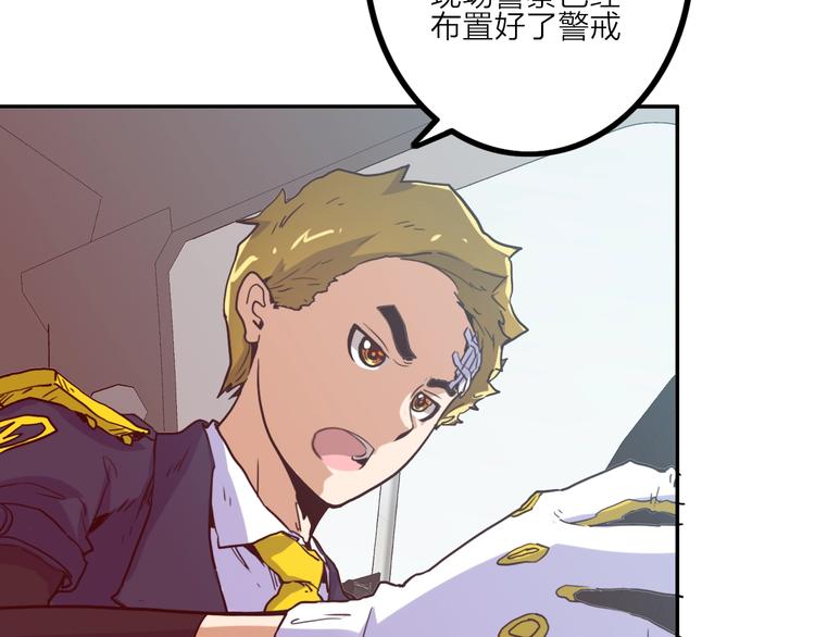 電力搶修中，請勿靠近！ - 第7話 障礙(2/2) - 4