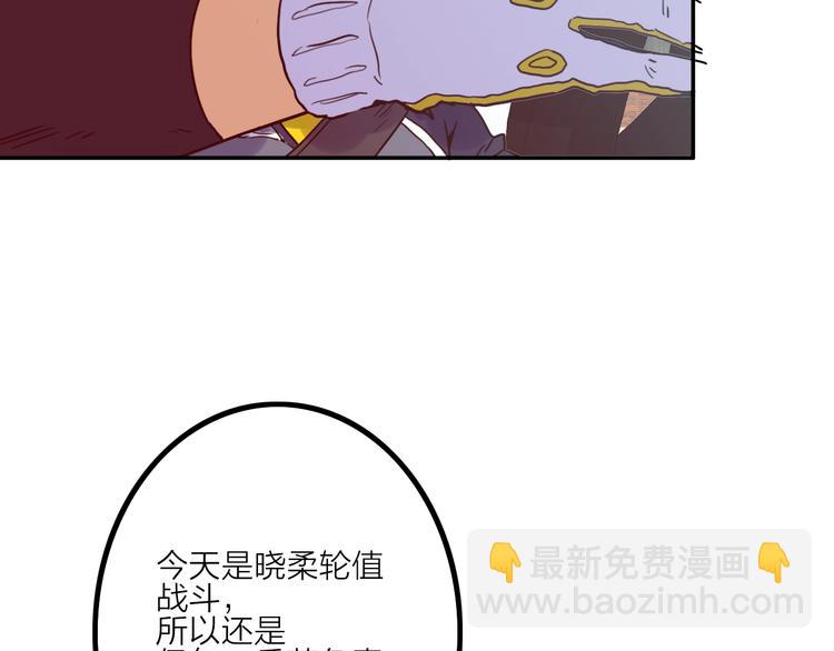 電力搶修中，請勿靠近！ - 第7話 障礙(2/2) - 5