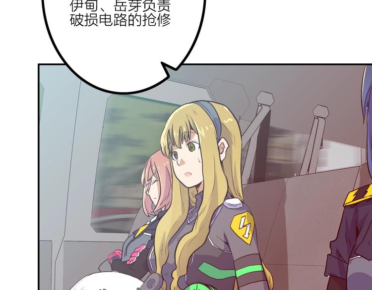 電力搶修中，請勿靠近！ - 第7話 障礙(2/2) - 6