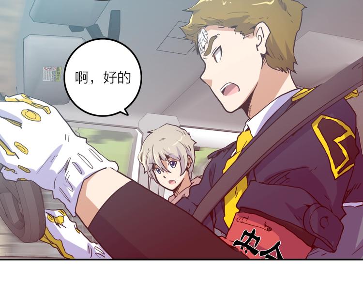 電力搶修中，請勿靠近！ - 第7話 障礙(2/2) - 3