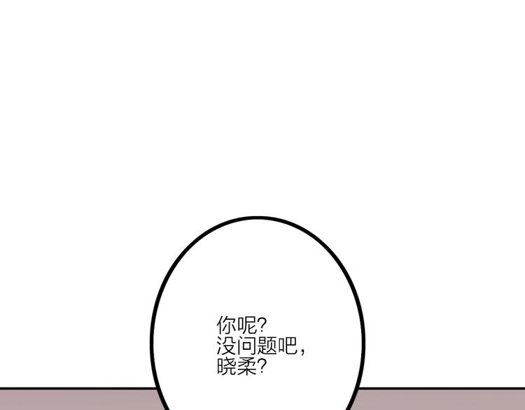 電力搶修中，請勿靠近！ - 第7話 障礙(2/2) - 4